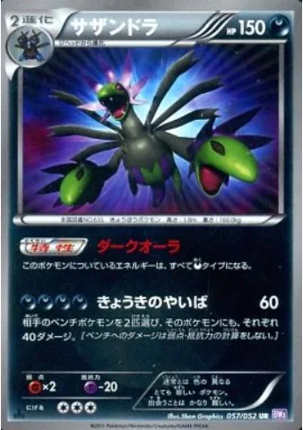 Hydreigon [Dark Aura | Berserker Blade]