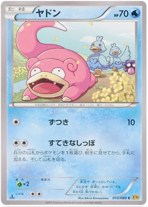 Slowpoke [Headbutt | Tail Lure]