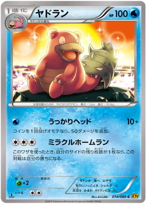 Slowbro [Careless Head | Walk-Off Homer]