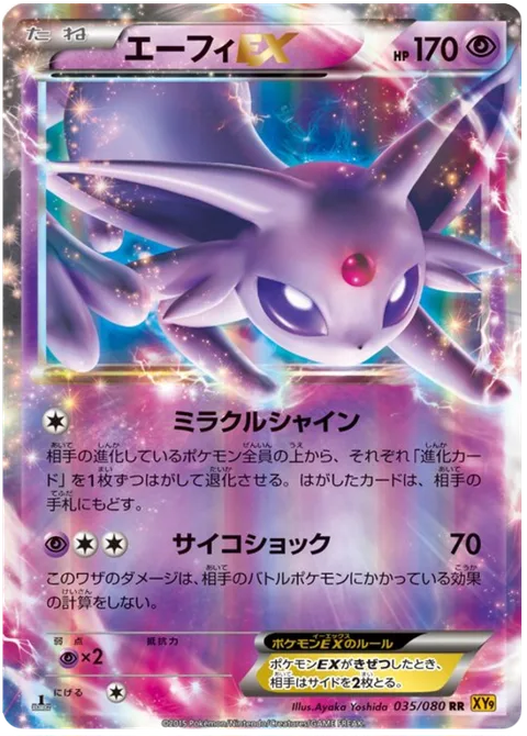Espeon EX [Miraculous Shine | Psyshock]