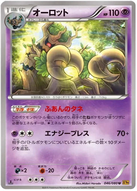 Trevenant [Nervous Seed | Energy Press]