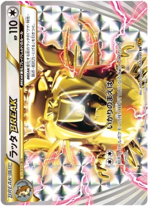 Raticate BREAK [Super Fang]
