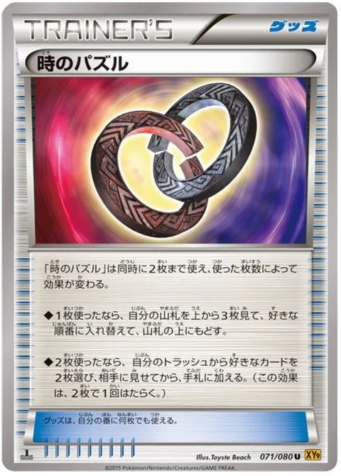 Puzzle of Time