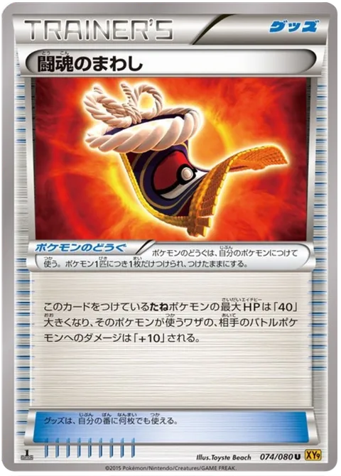 Fighting Fury Belt