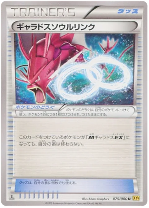 Gyarados Spirit Link
