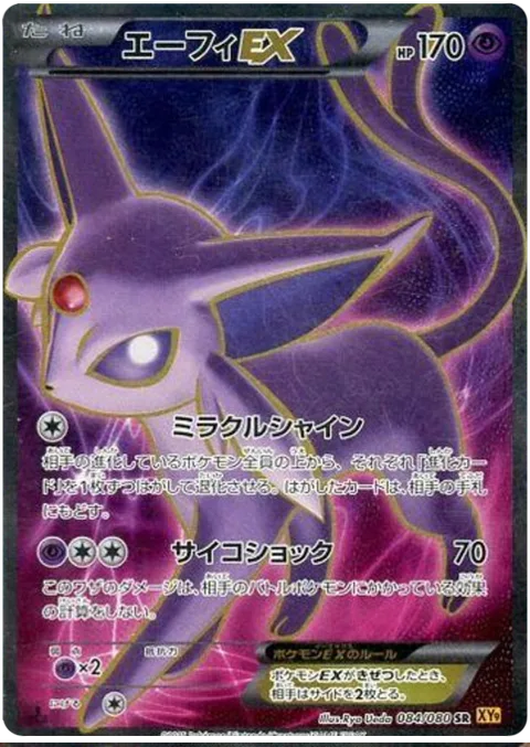 Espeon EX [Miraculous Shine | Psyshock]