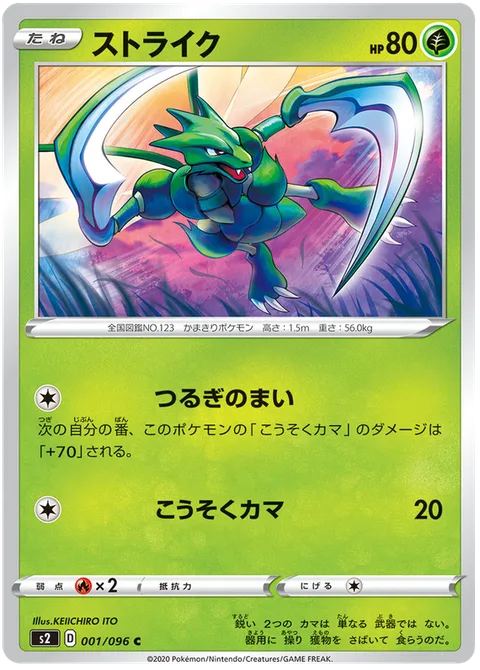 Scyther [Swords Dance | Blinding Scythe]