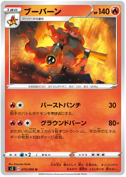 Magmortar [Burst Punch | Ground Burn]