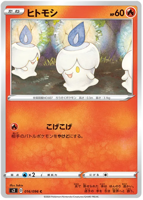 Litwick [Scorch]