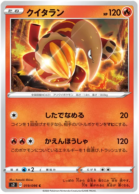 Heatmor [Lick | Flamethrower]