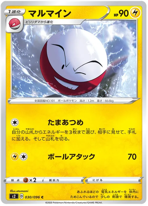 Electrode [Orb Collector | Rolling Attack]