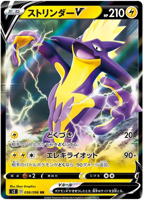 Toxtricity V [Poison Jab | Electric Riot]