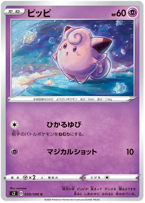 Clefairy [Shining Fingers | Magical Shot]