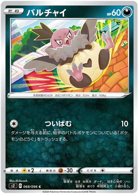 Vullaby [Pluck]