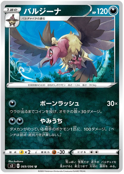 Mandibuzz [Bone Rush | Blindside]