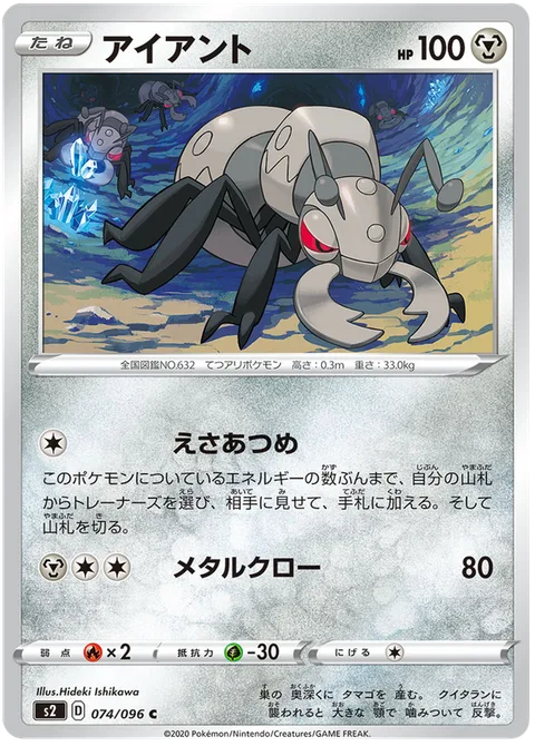 Durant [Gathering Food | Metal Claw]