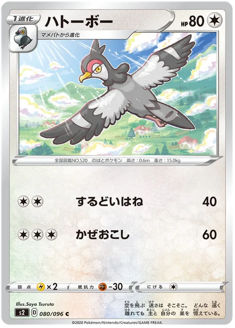 Tranquill [Razor Wing | Gust]