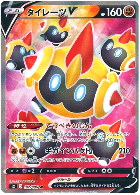 Falinks V [Iron Defense Formation | Giga Impact]
