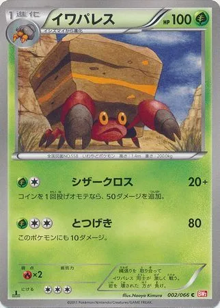 Crustle [X-Scissor | Reckless Charge]