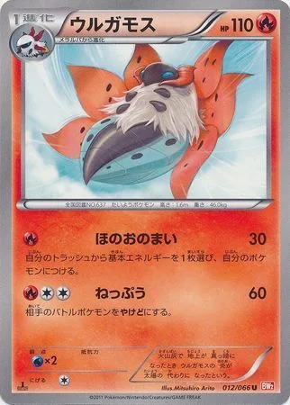 Volcarona [Fiery Dance | Heat Wave]