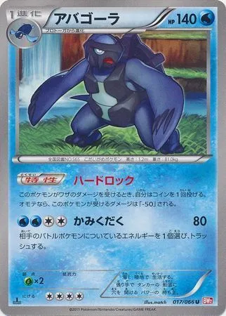 Carracosta [Solid Rock | Crunch]