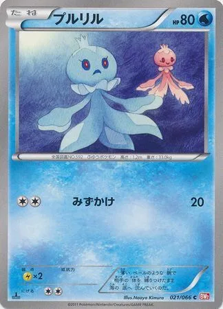 Frillish [Rain Splash]