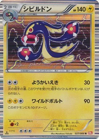 Eelektross [Acid | Wild Charge]