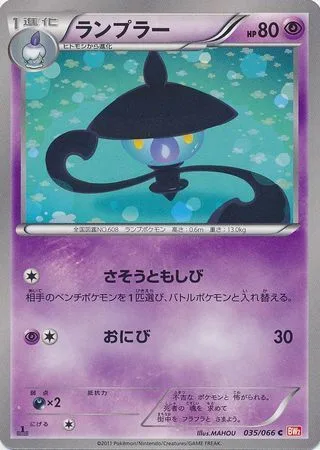 Lampent [Luring Light | Will-O-Wisp]
