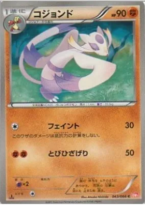 Mienshao [Feint | High Jump Kick]