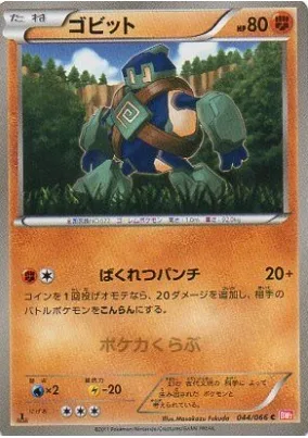 Golett [Dynamic Punch]