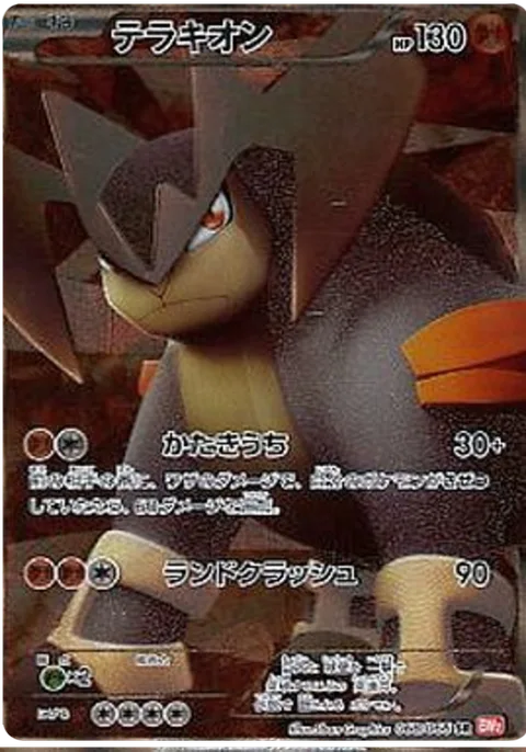 Terrakion [Retaliate | Land Crush]