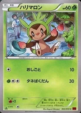 Chespin [Work | Seed Bomb]