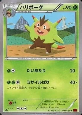 Quilladin [Tackle | Pin Missile]