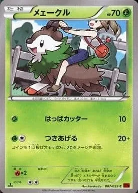Skiddo [Razor Leaf | Rising Lunge]