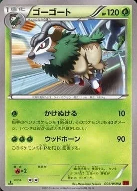 Gogoat [Overrun | Horn Leech]