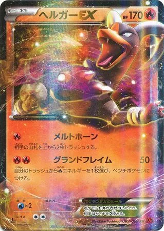 Houndoom EX [Melting Horn | Grand Flame]