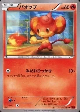 Pansear [Fury Swipes]