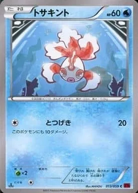 Goldeen [Reckless Charge]