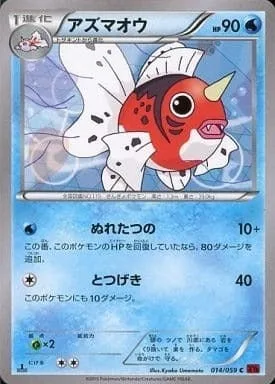Seaking [Soaking Horn | Reckless Charge]