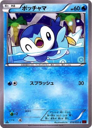 Piplup [Wave Splash]
