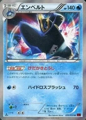 Empoleon [Dignified Fighter | Hydro Splash]