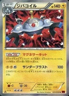 Magnezone [Magnetic Circuit | Thunder Blast]