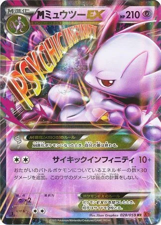 MMewtwo EX [Psychic Infinity]