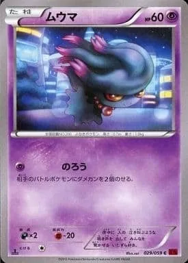 Misdreavus [Haunt]