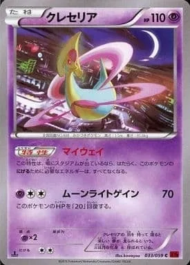 Cresselia [My Way | Moonlight Gain]