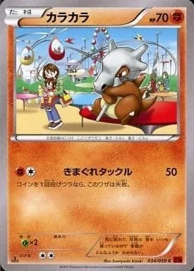 Cubone [Whimsy Tackle]