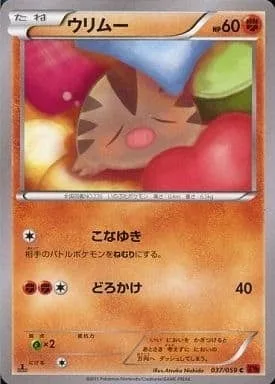 Swinub [Powder Snow | Mud-Slap]