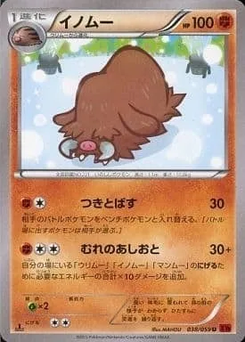 Piloswine [Push Down | Gathering Footsteps]