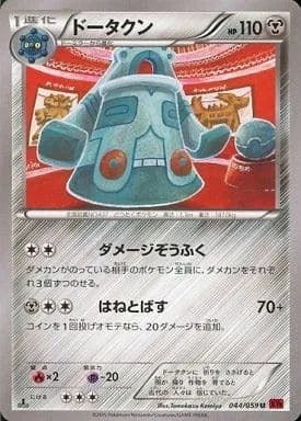 Bronzong [Pain Amplifier | Knock Away]