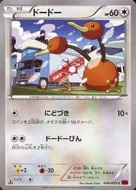 Doduo [Double Stab | Doduo Delivery]